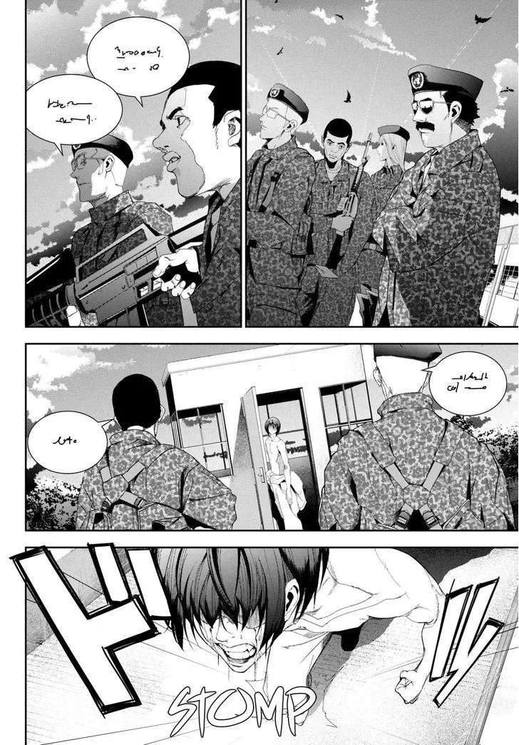 Apocalypse No Toride Chapter 24 page 14 - 