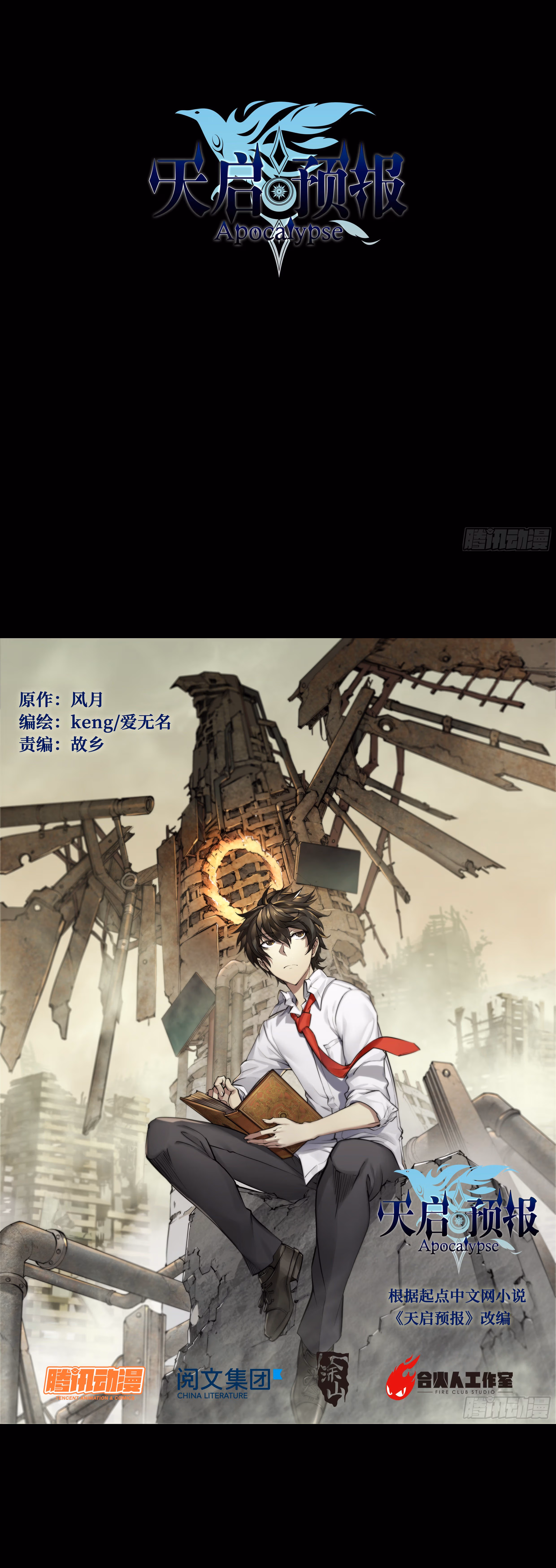 Apocalypse Chapter 1 page 1 - 