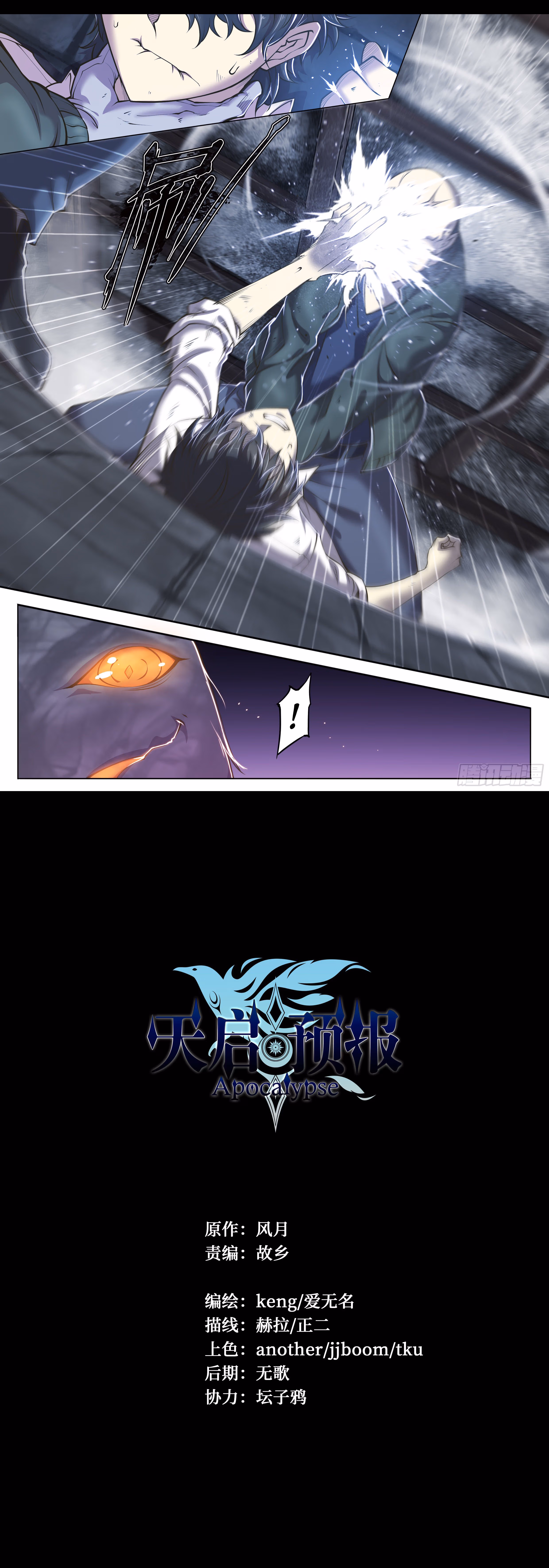 Apocalypse Chapter 16 page 9 - 