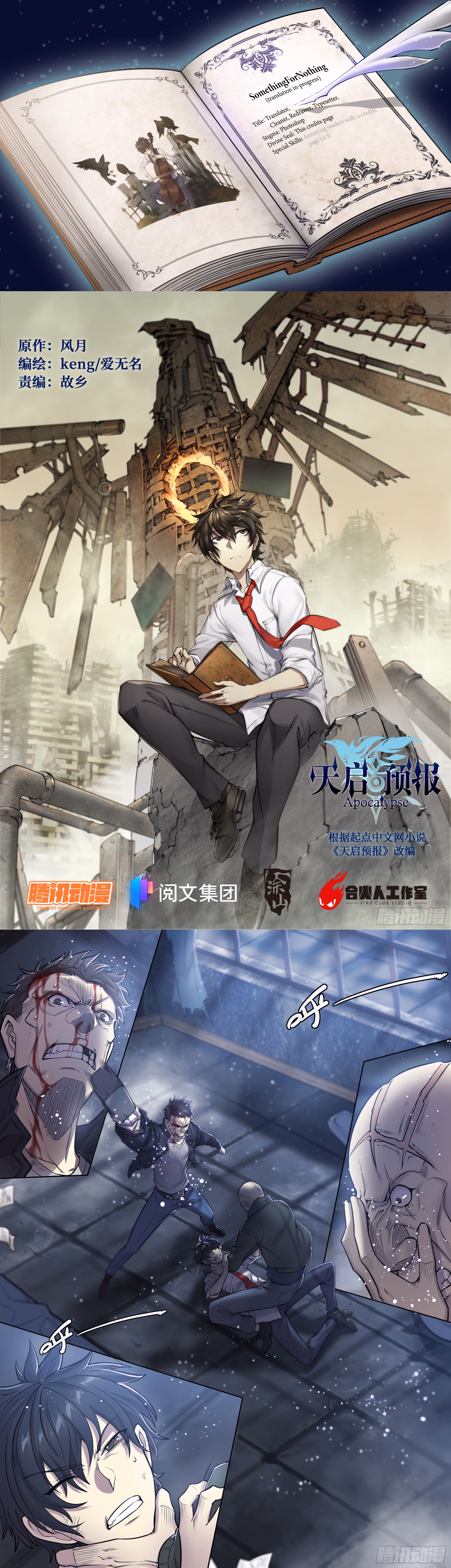 Apocalypse Chapter 17 page 1 - 