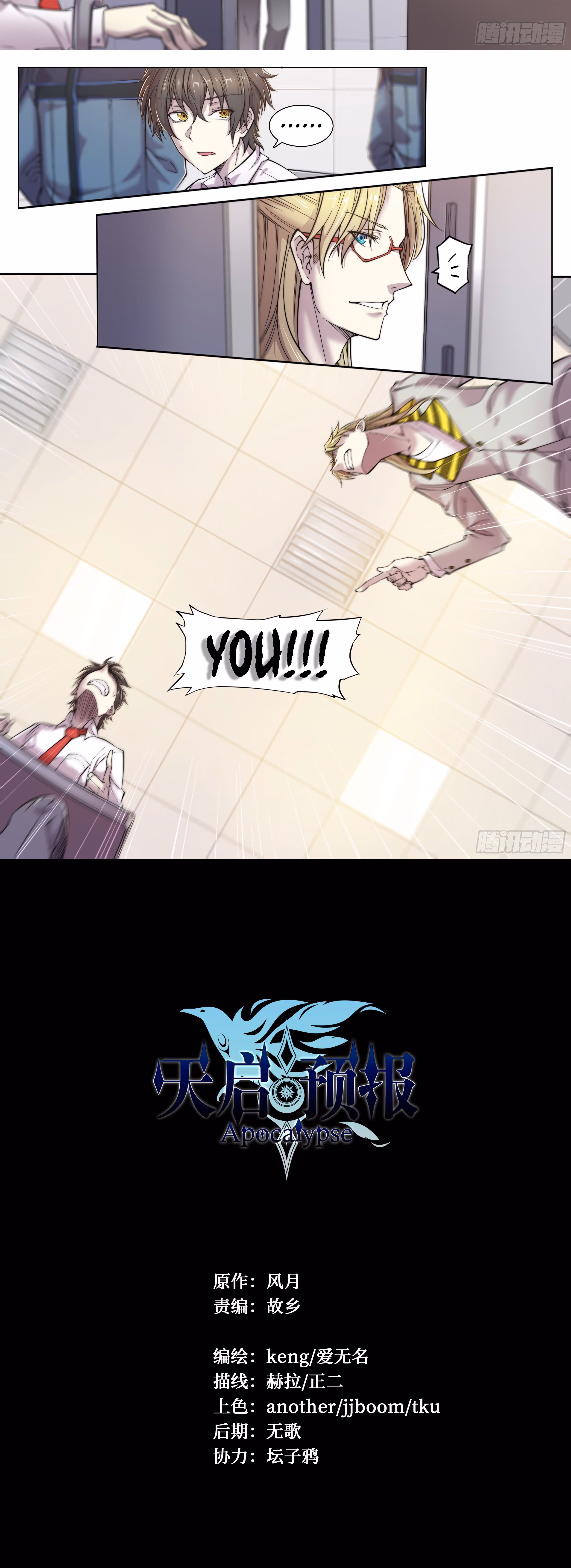 Apocalypse Chapter 5 page 13 - 