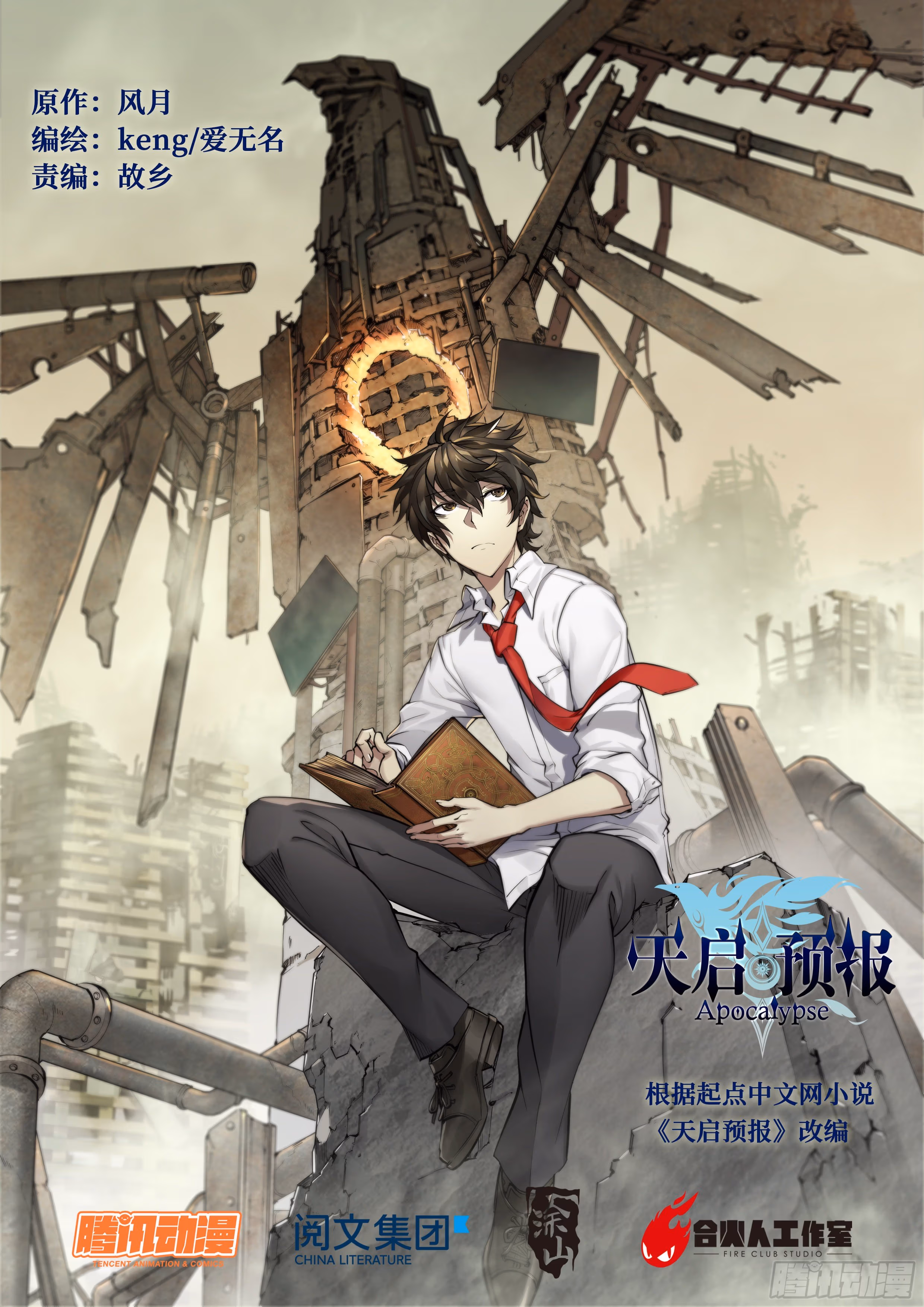 Apocalypse Chapter 7 page 1 - 