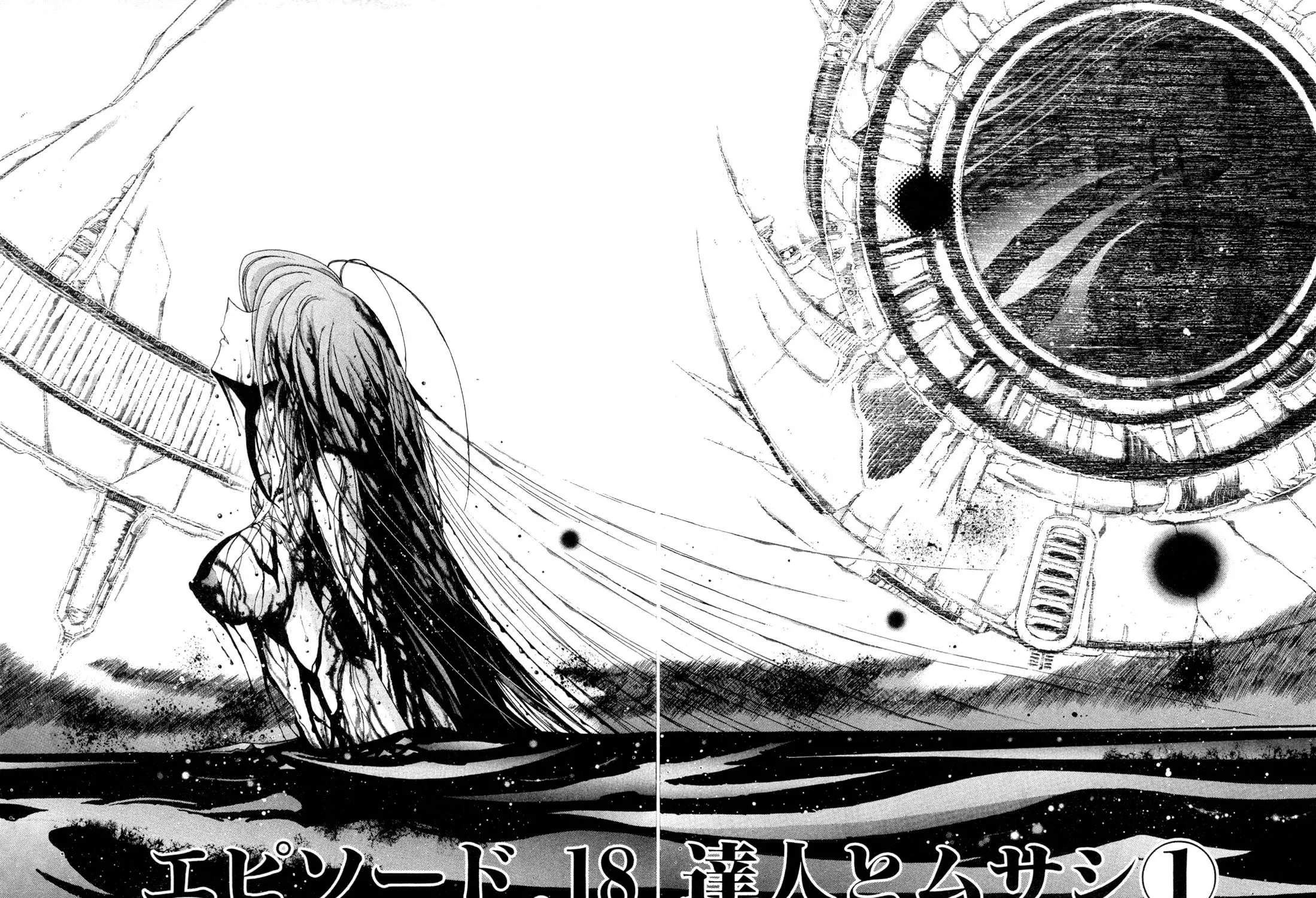 Apocrypha Getter Robo Darkness Chapter 18 page 3 - 