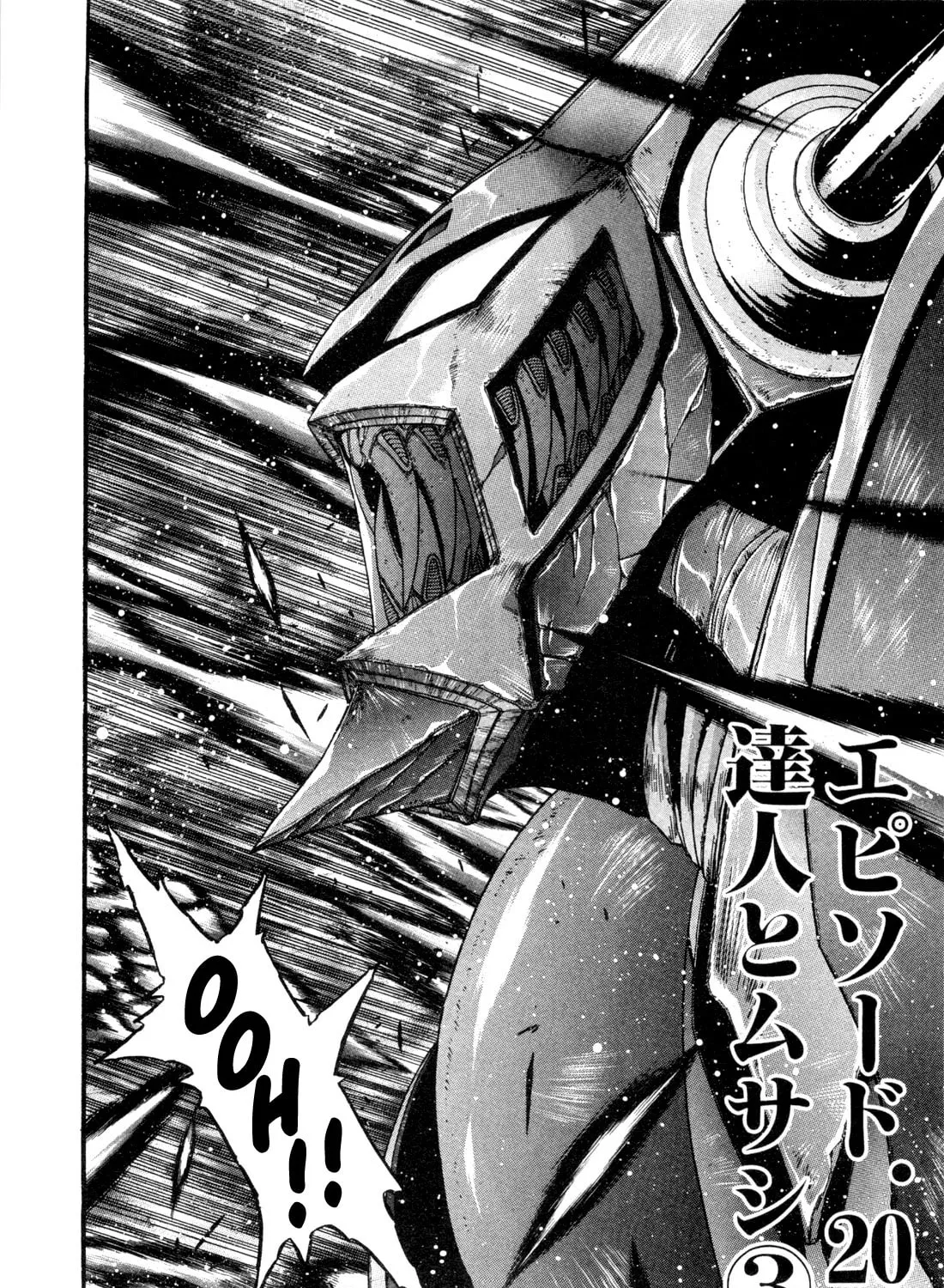 Apocrypha Getter Robo Darkness Chapter 20 page 3 - 