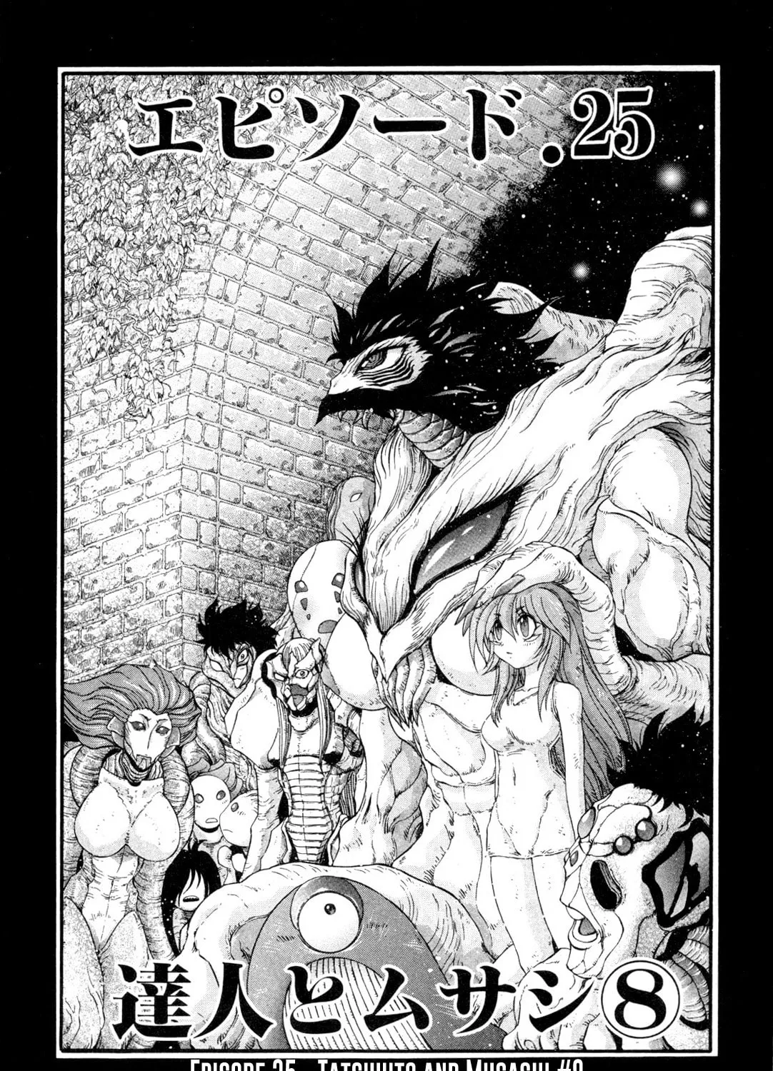 Apocrypha Getter Robo Darkness Chapter 25 page 3 - 