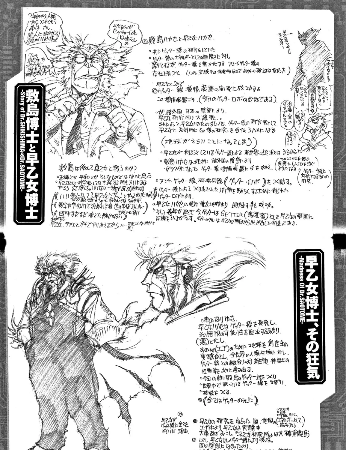 Apocrypha Getter Robo Darkness Chapter 31 page 13 - 