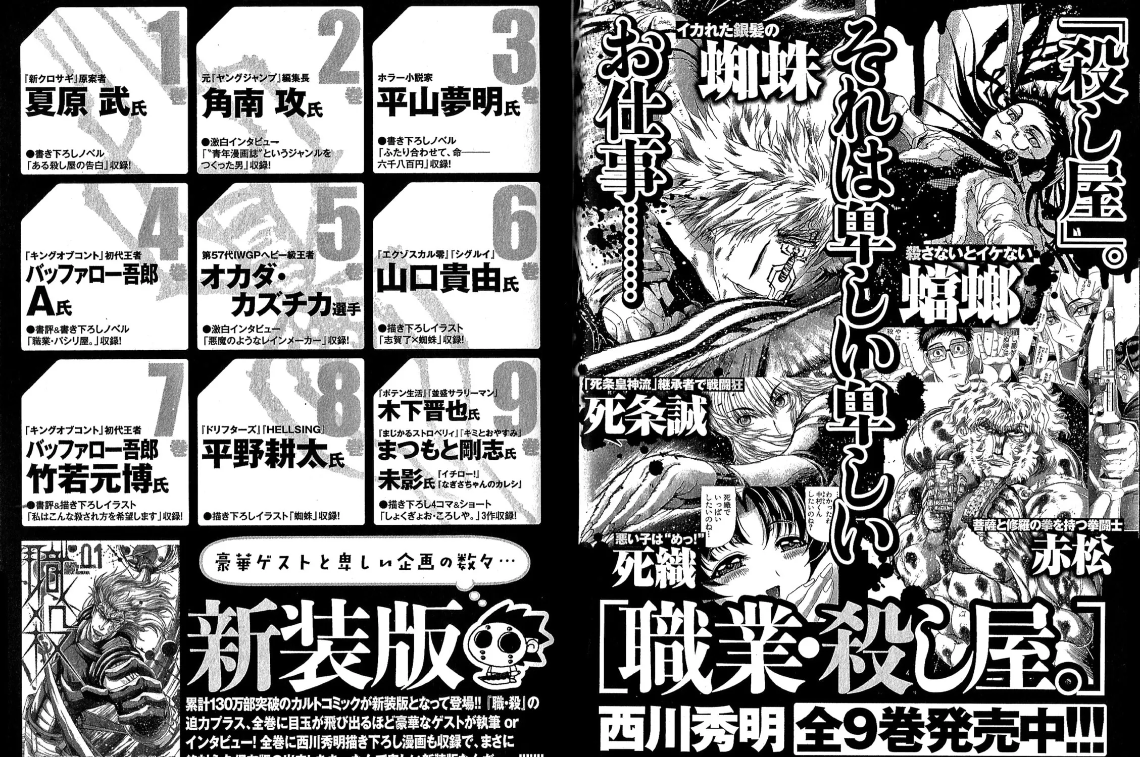 Apocrypha Getter Robo Darkness Chapter 31 page 29 - 