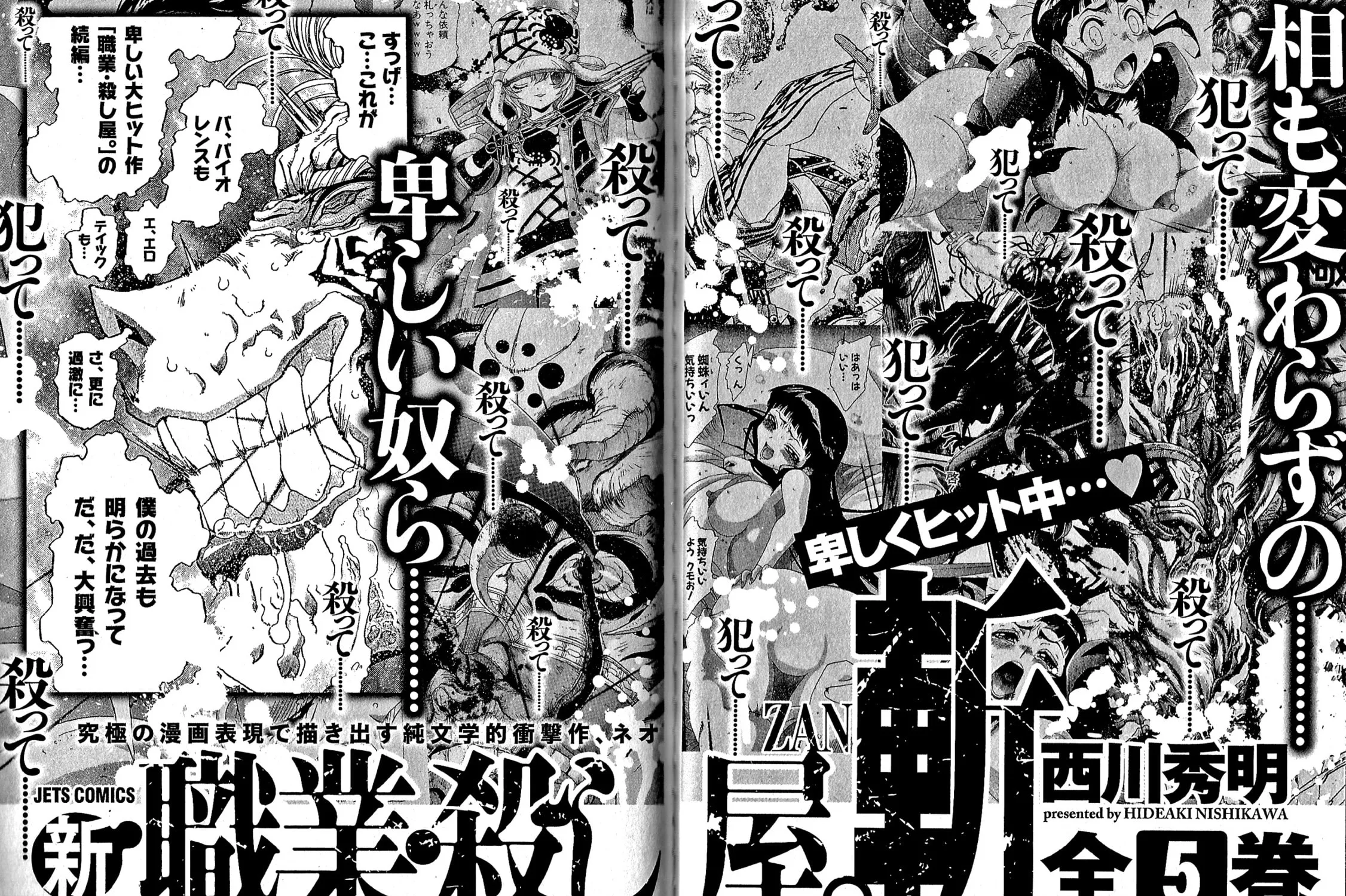 Apocrypha Getter Robo Darkness Chapter 31 page 31 - 