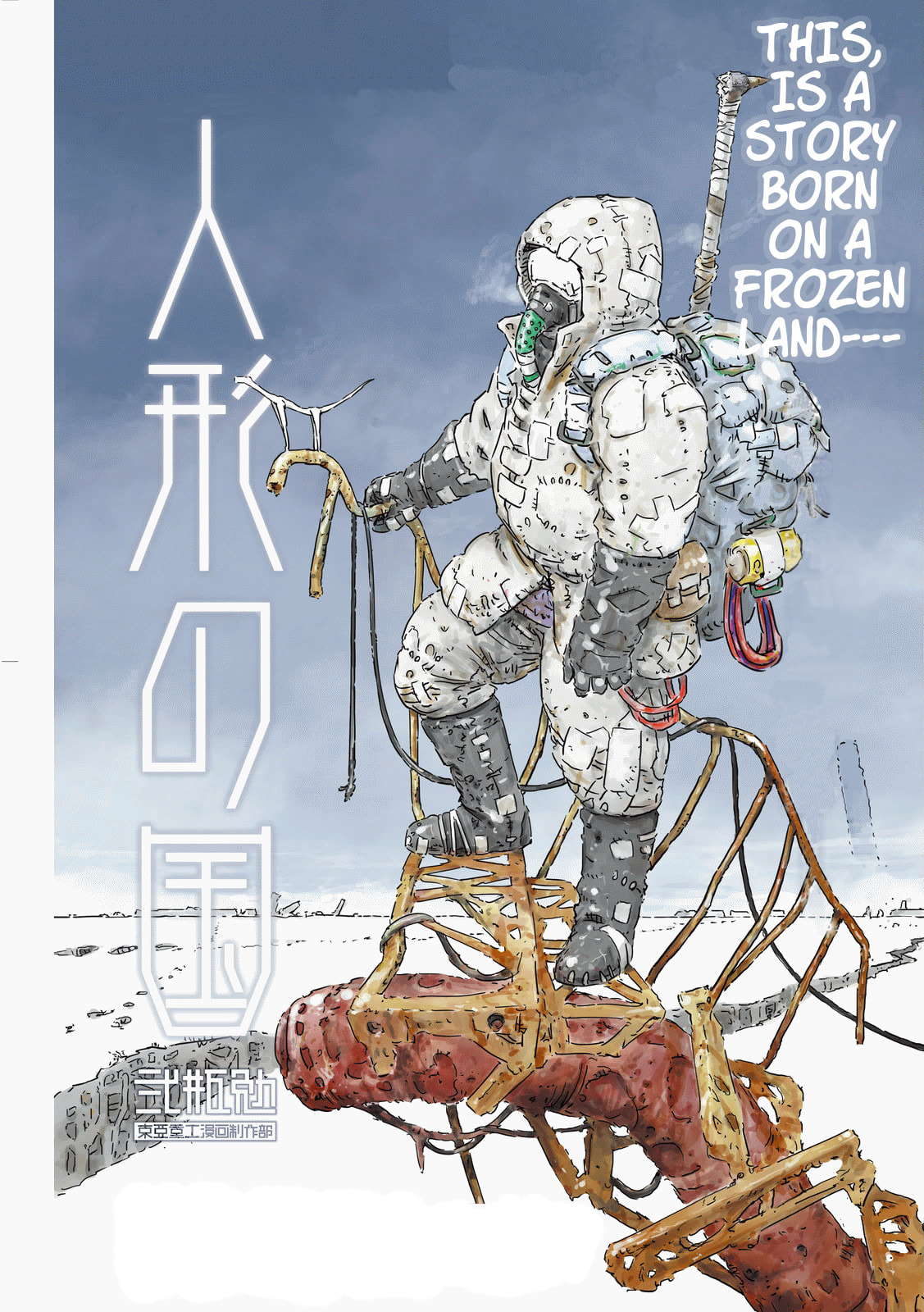 APOSIMZ (Official Colored) (Colored) Chapter 0 page 1 - 