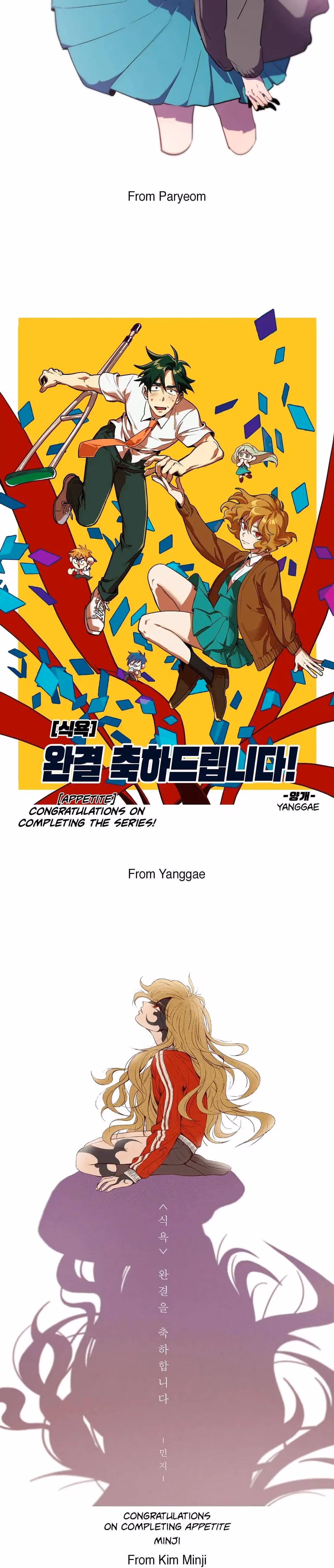 Appetite Chapter 99.1 page 12 - 