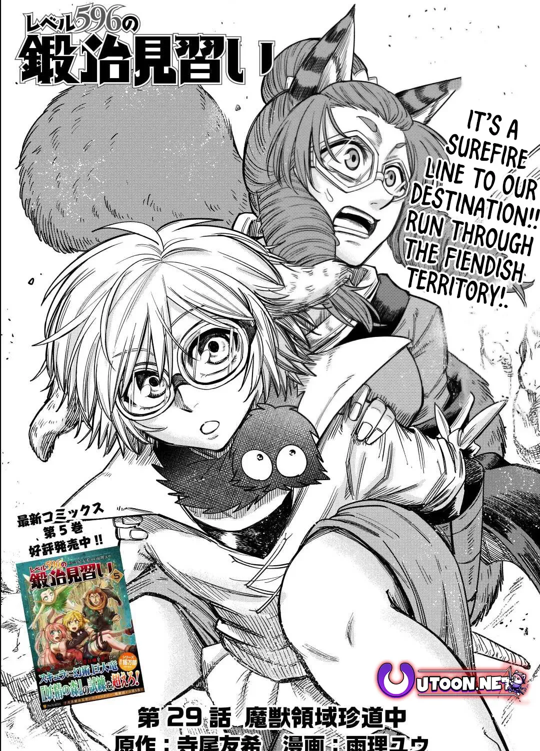 Apprentice Blacksmith of Level 596 Chapter 30 page 8 - 