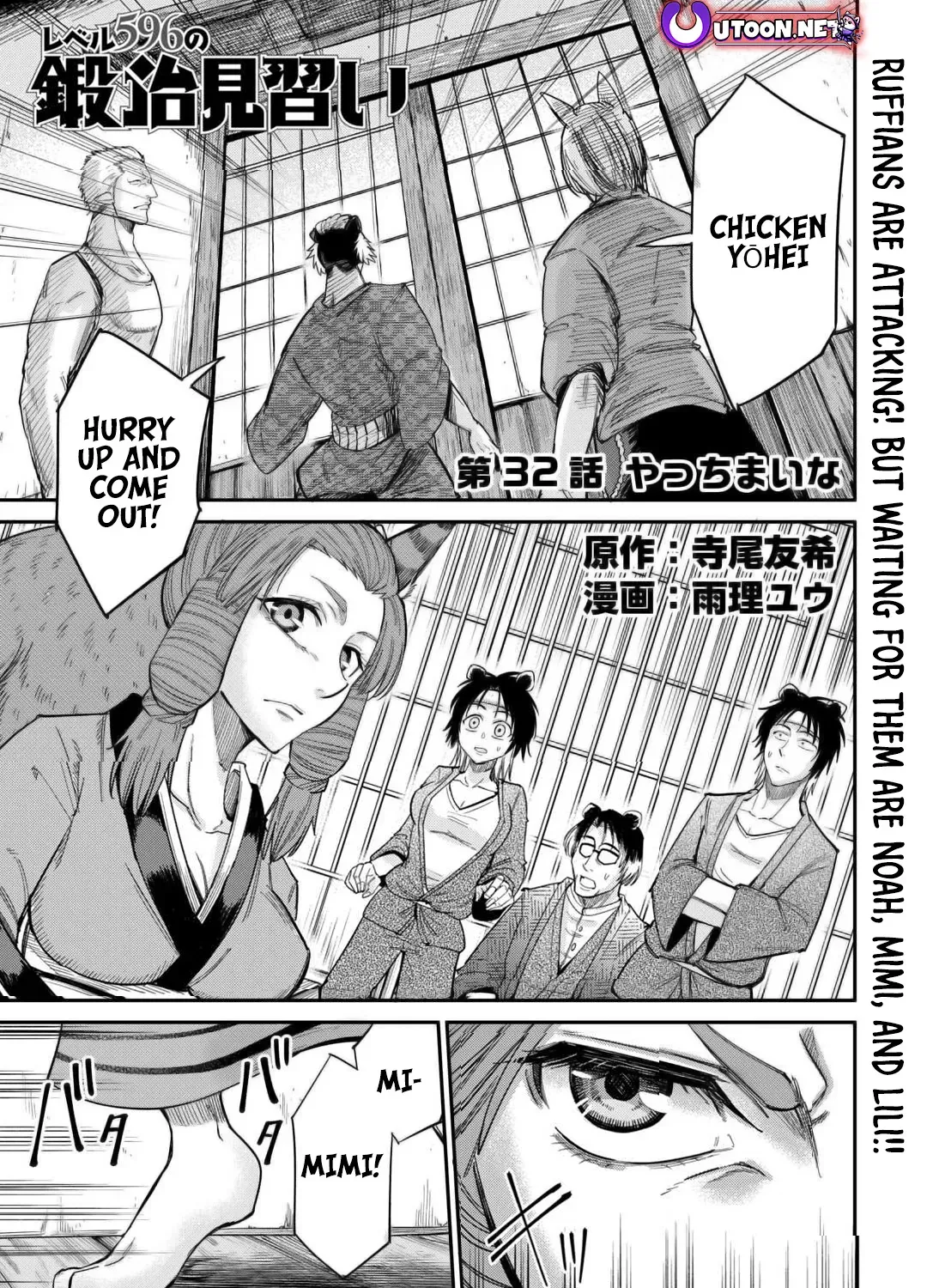 Apprentice Blacksmith of Level 596 Chapter 33 page 2 - 