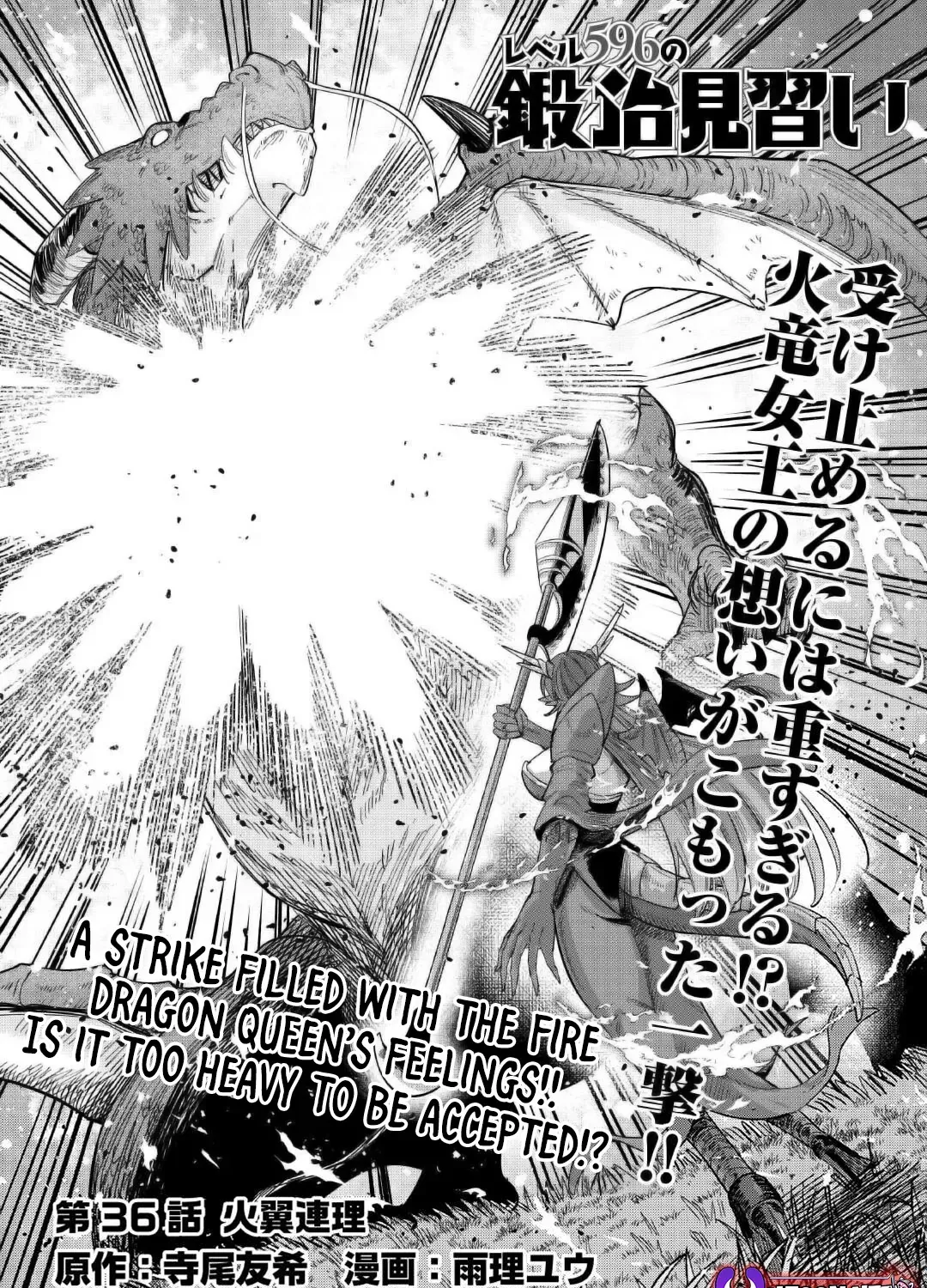 Apprentice Blacksmith of Level 596 Chapter 37 page 2 - 