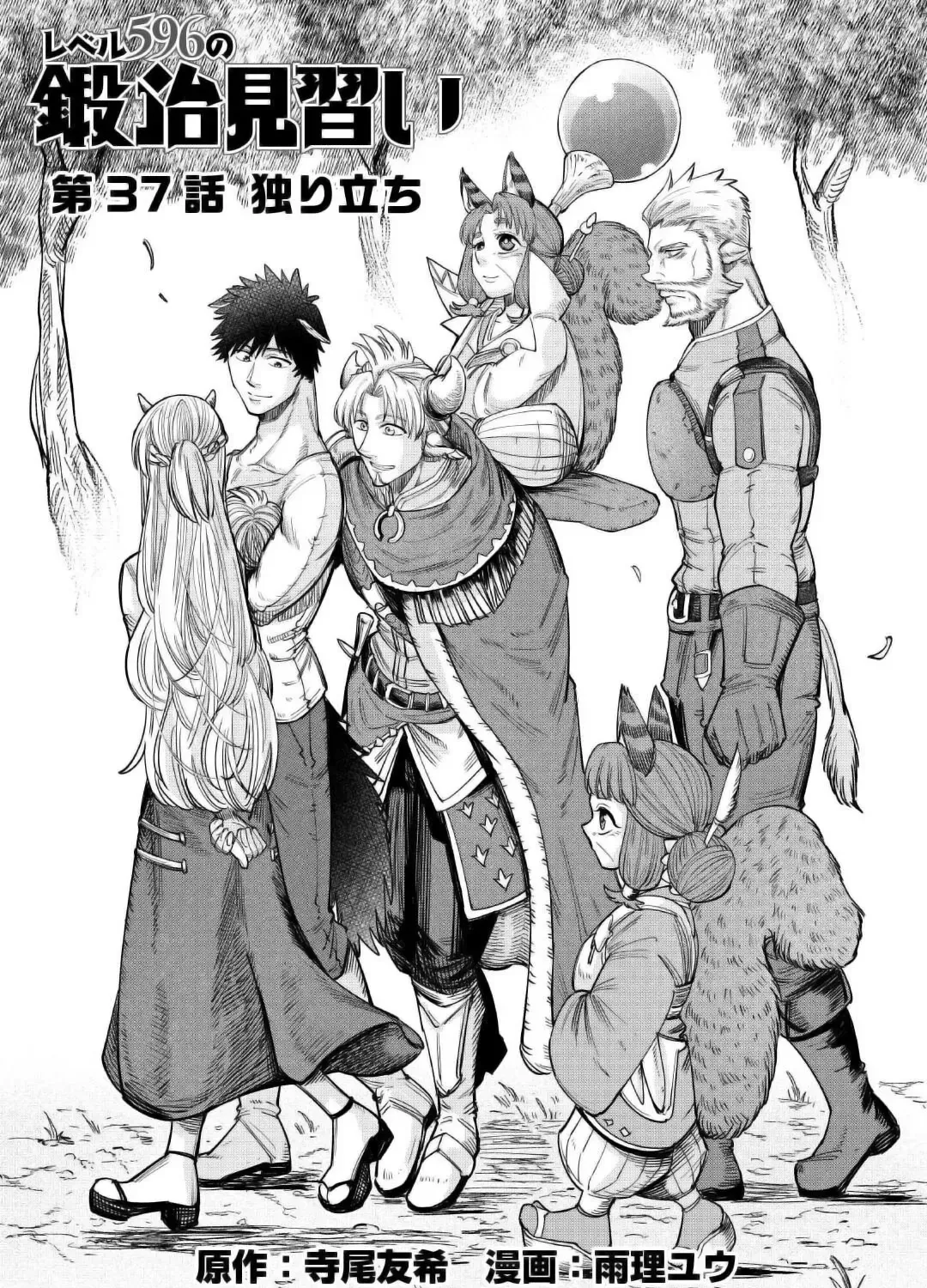 Apprentice Blacksmith of Level 596 Chapter 38 page 6 - 
