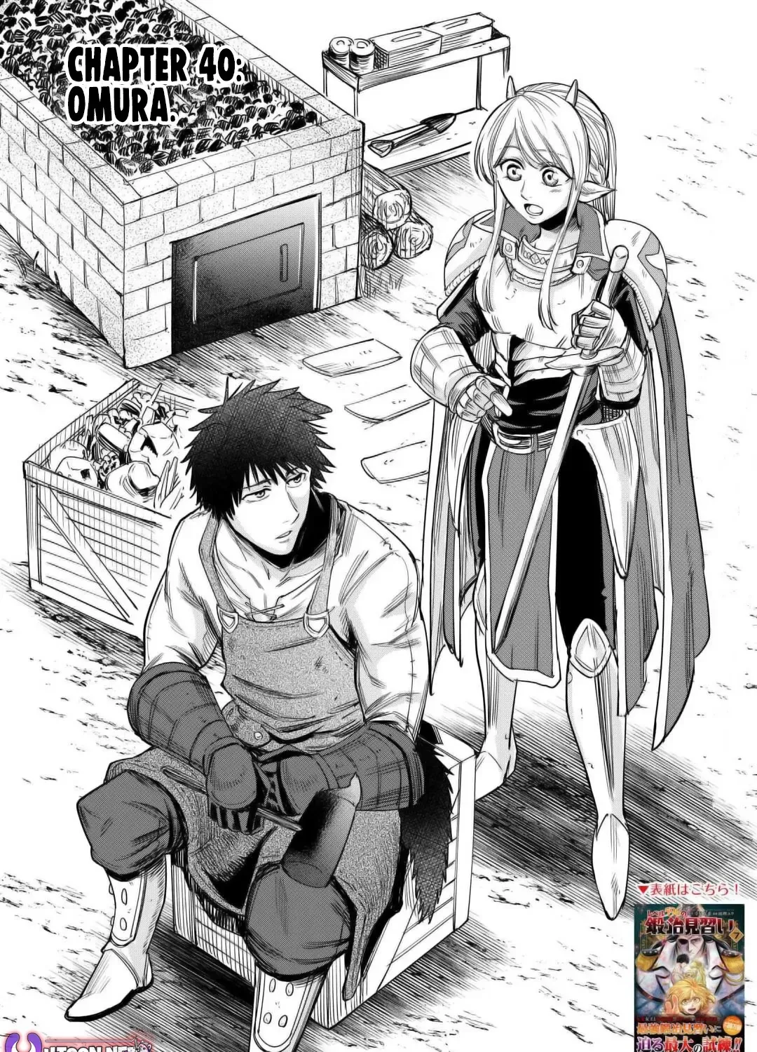 Apprentice Blacksmith of Level 596 Chapter 41 page 2 - 