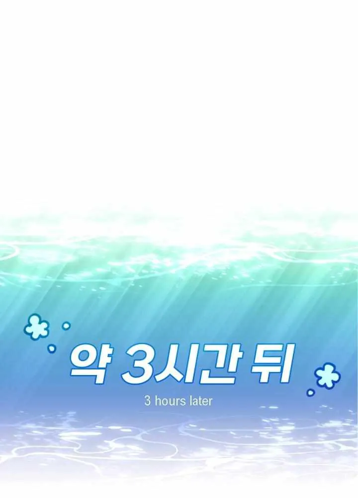Aqua Feeling Chapter 2 page 27 - 
