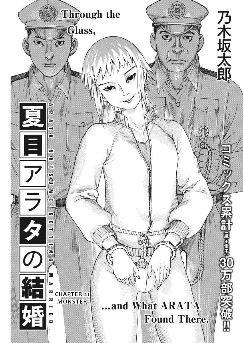 Arata Natsume Getting Married Chapter 21 page 1 - 