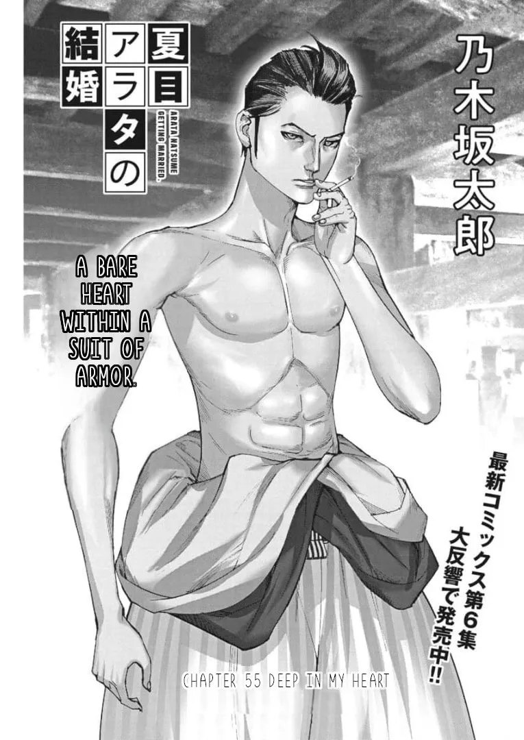 Arata Natsume Getting Married Chapter 55 page 2 - 