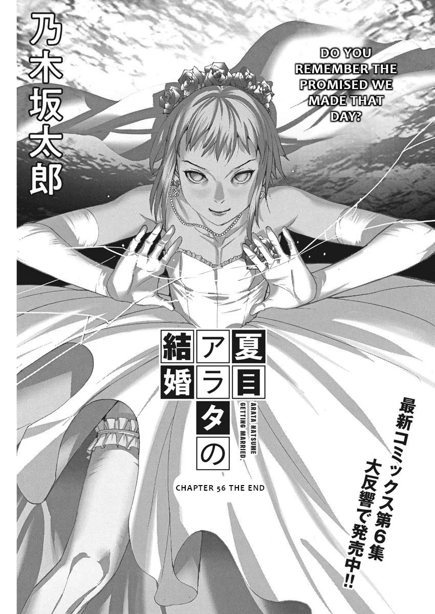 Arata Natsume Getting Married Chapter 56 page 2 - 