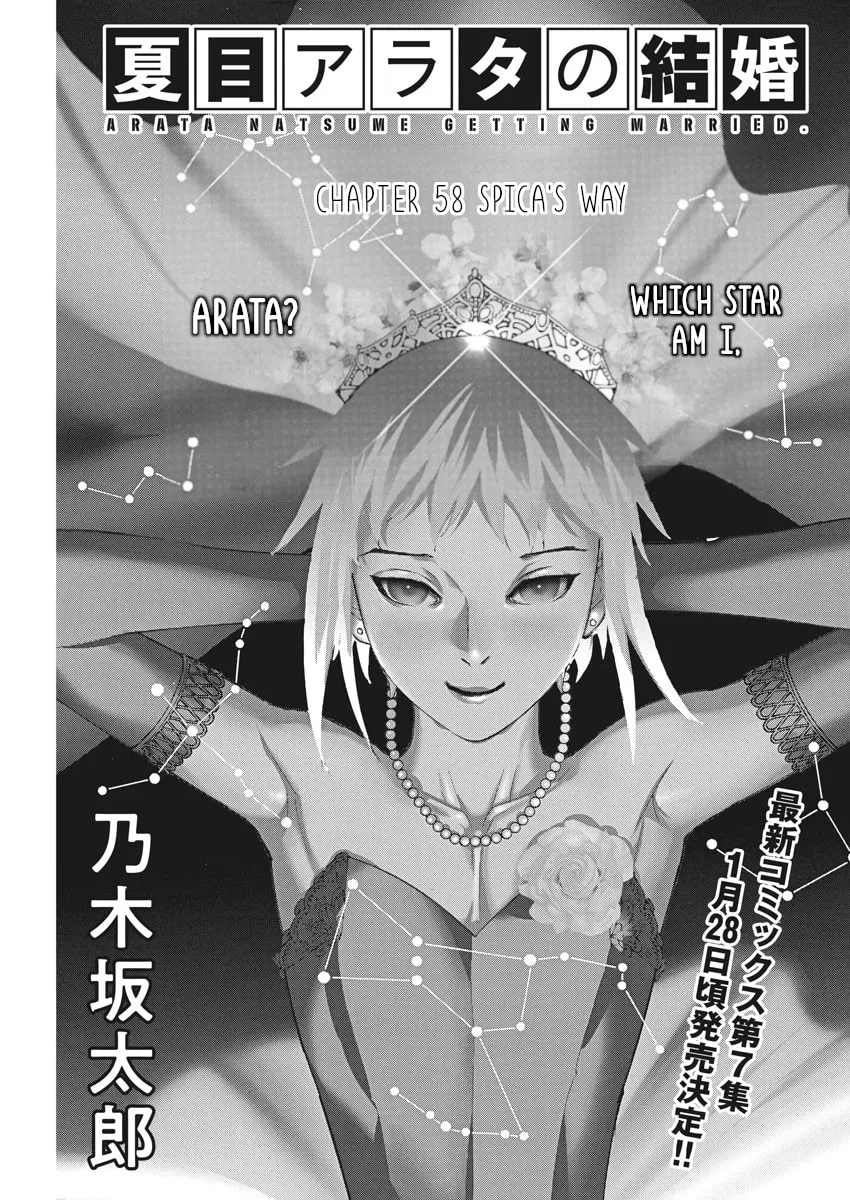 Arata Natsume Getting Married Chapter 58 page 1 - 