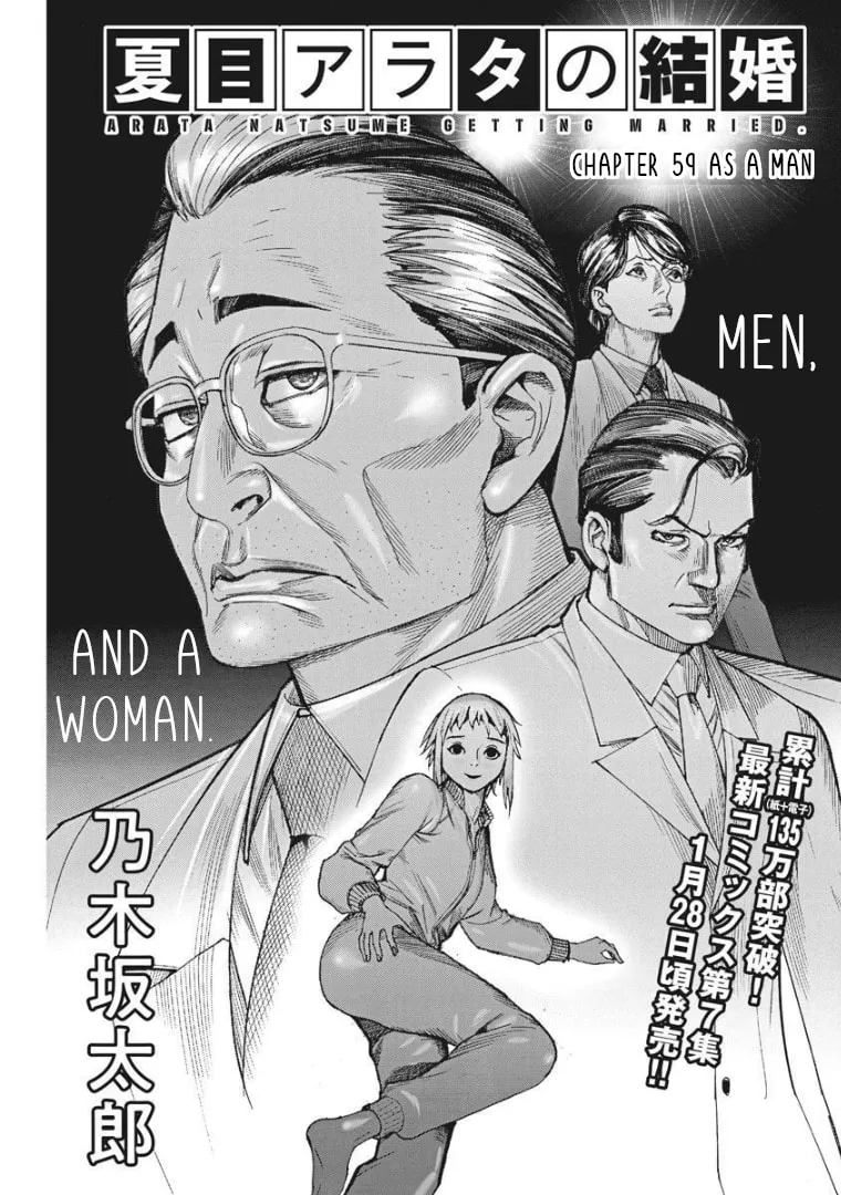 Arata Natsume Getting Married Chapter 59 page 1 - 