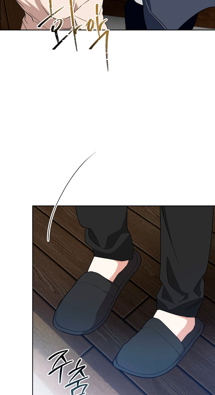Arcadia Chapter 21 page 61 - 