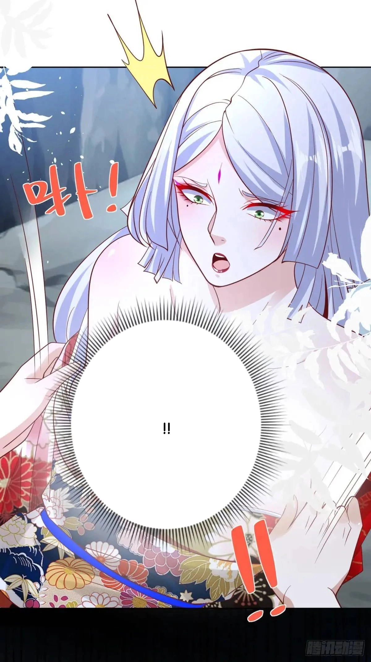 Arch Villain Chapter 178 page 5 - 