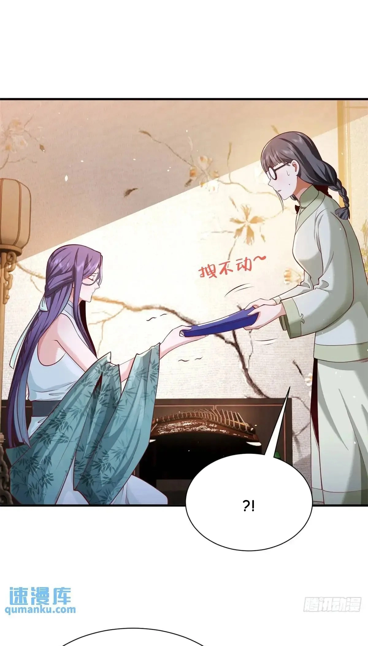 Arch Villain Chapter 194 page 6 - 
