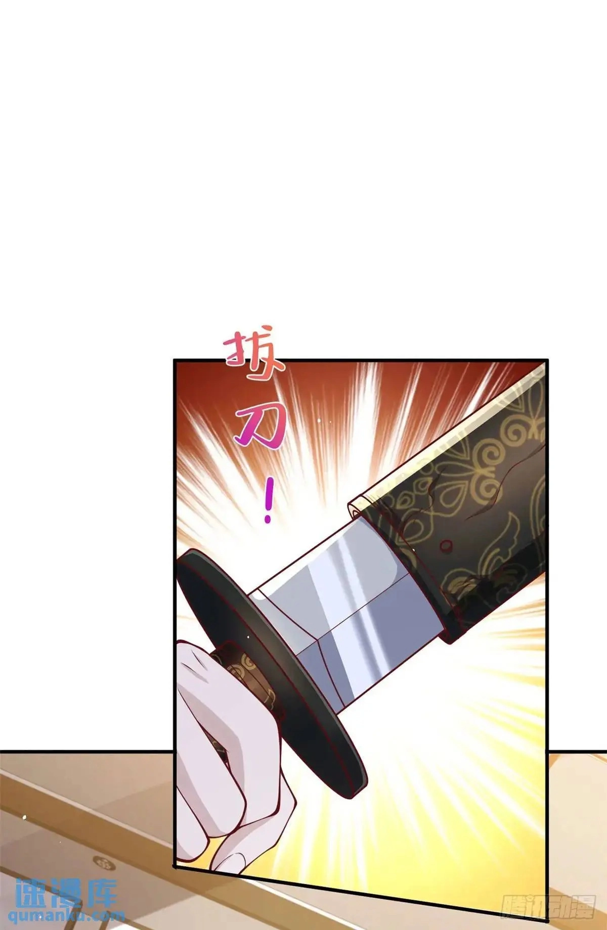 Arch Villain Chapter 195 page 5 - 