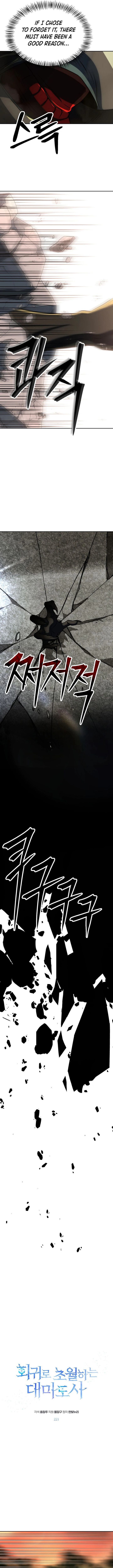 Archmage Transcending Through Regression Chapter 221 page 4 - 