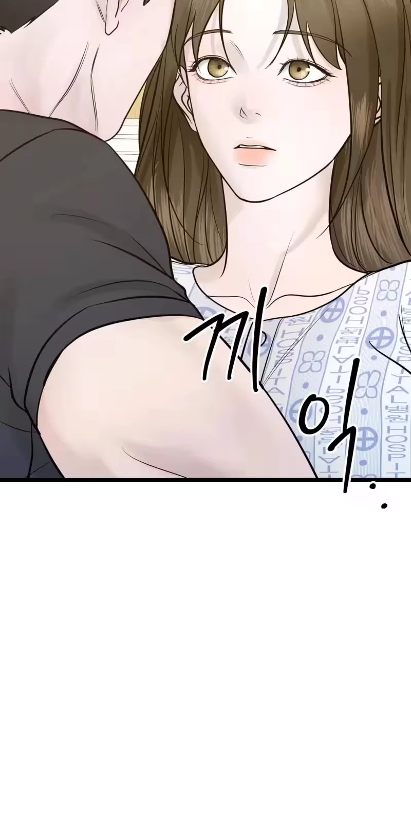 Are You Single, Too? Chapter 7 page 13 - 