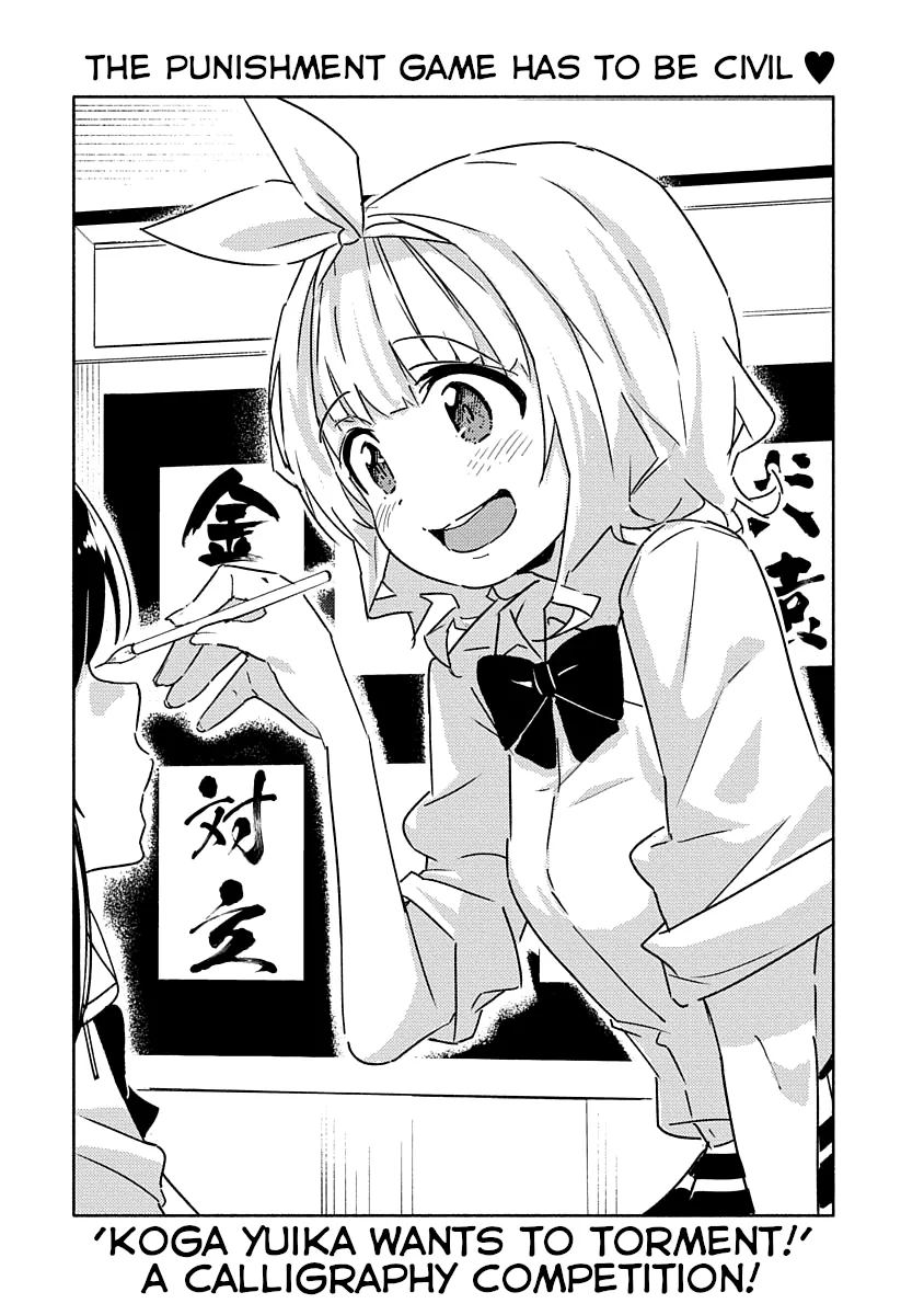 Are You Willing to Fall in Love with a Pervert, as Long as She's a Cutie? Chapter 2 page 10 - 