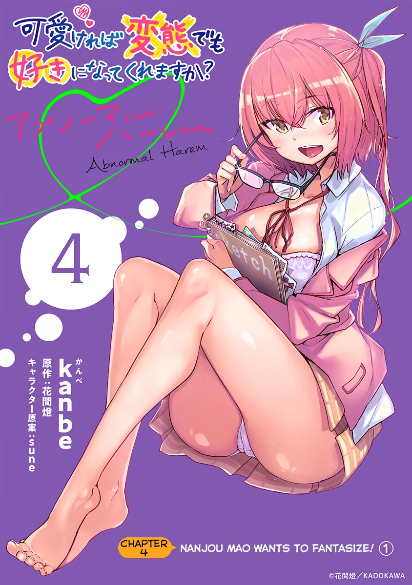 Are You Willing to Fall in Love with a Pervert, as Long as She's a Cutie? Chapter 4 page 1 - 