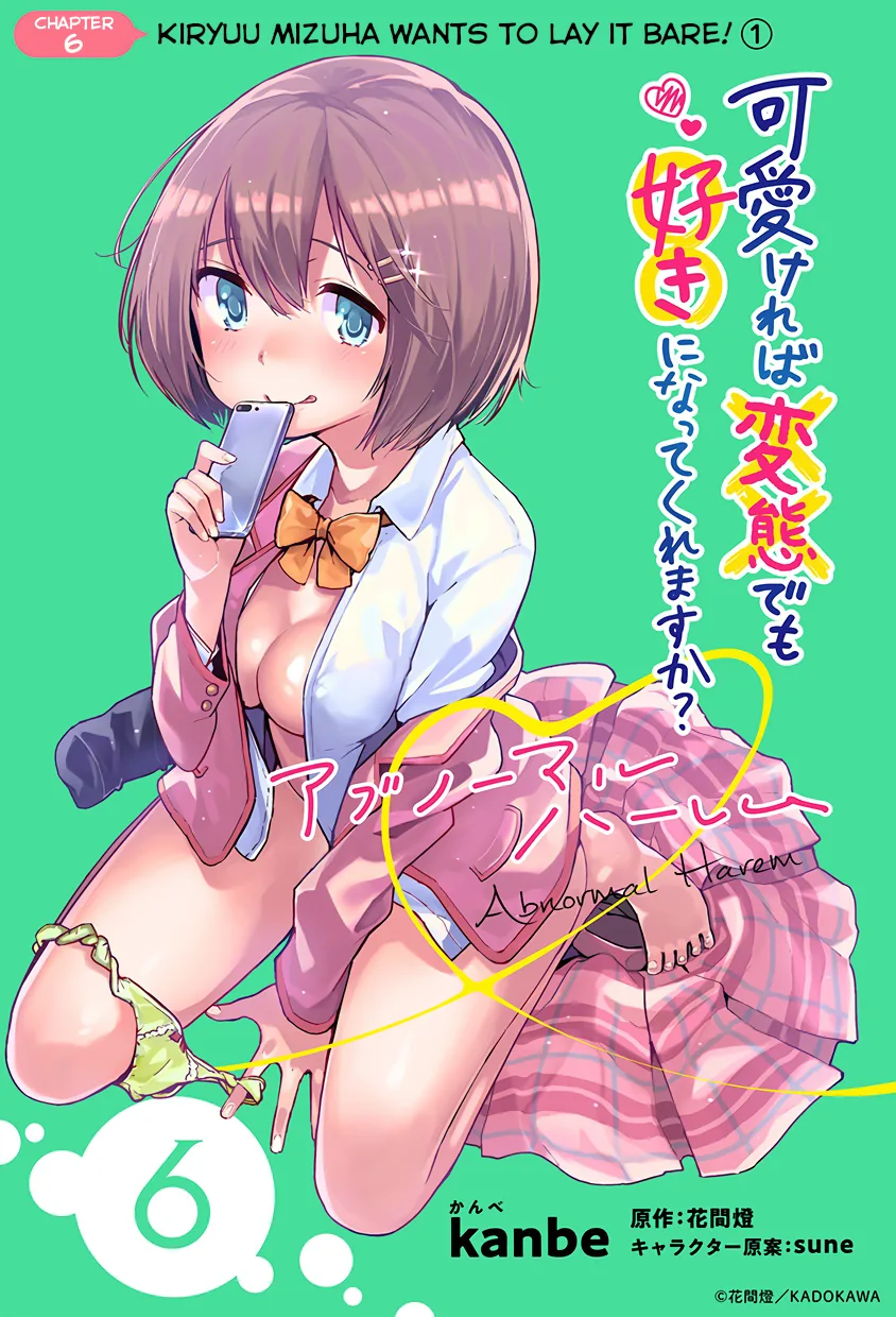 Are You Willing to Fall in Love with a Pervert, as Long as She's a Cutie? Chapter 6 page 2 - 