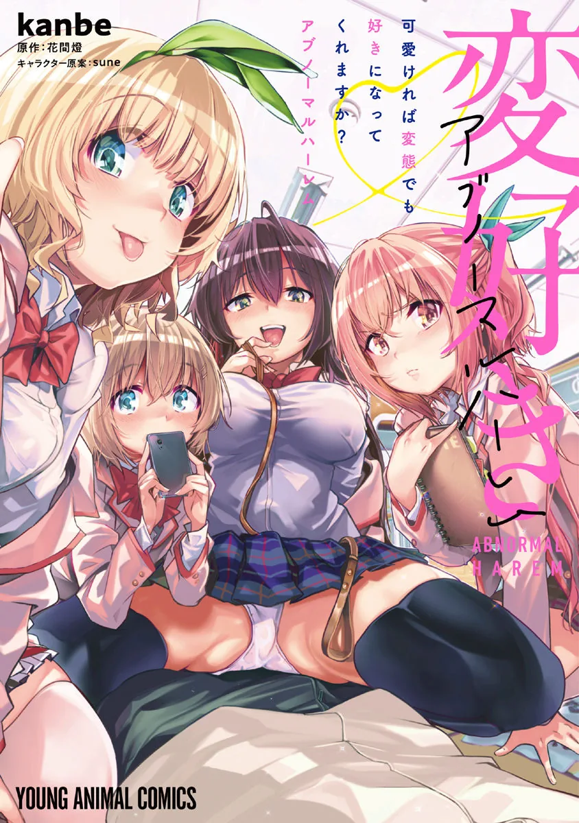Are You Willing to Fall in Love with a Pervert, as Long as She's a Cutie? Chapter 7.5 page 2 - 