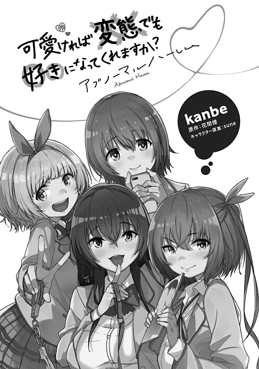 Are You Willing to Fall in Love with a Pervert, as Long as She's a Cutie? Chapter 7.5 page 3 - 
