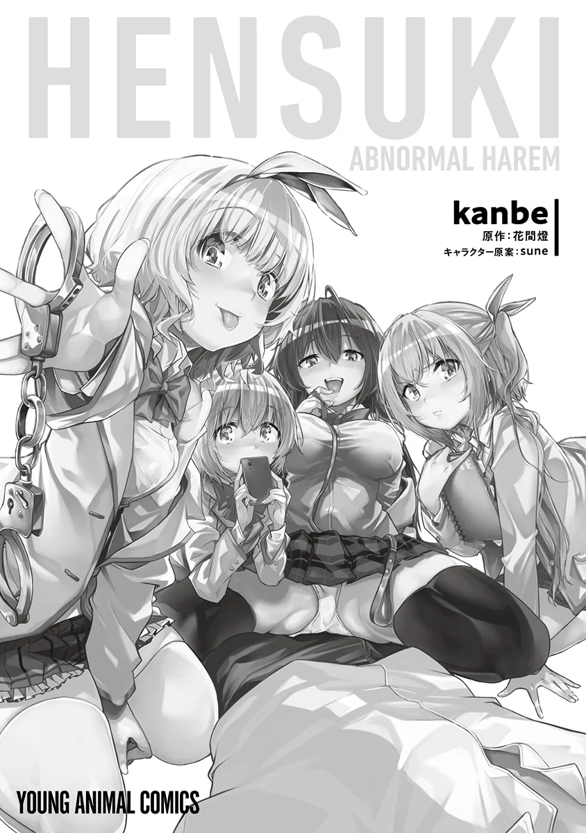 Are You Willing to Fall in Love with a Pervert, as Long as She's a Cutie? Chapter 7.5 page 10 - 