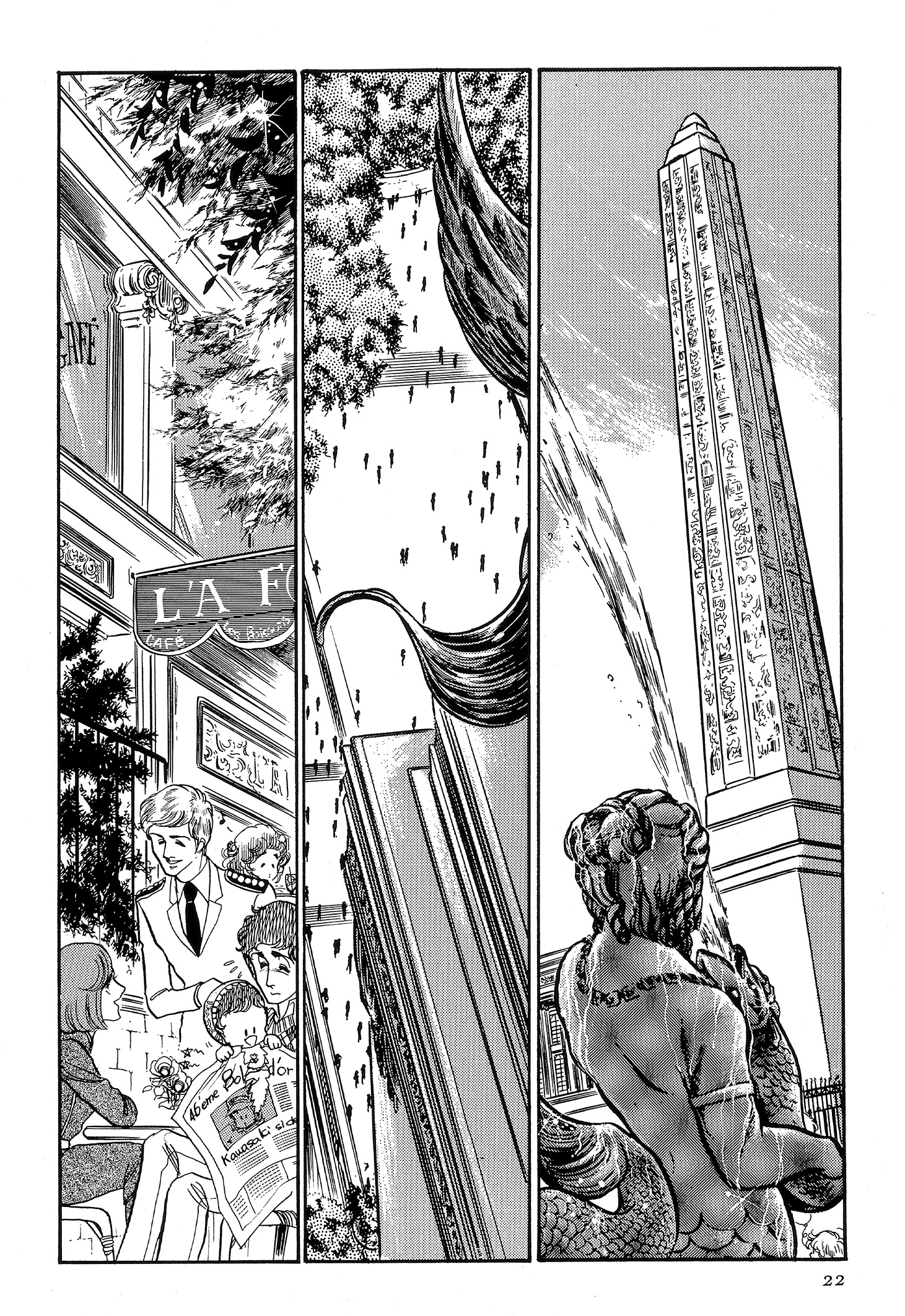 Area 88 Chapter 96 page 2 - 