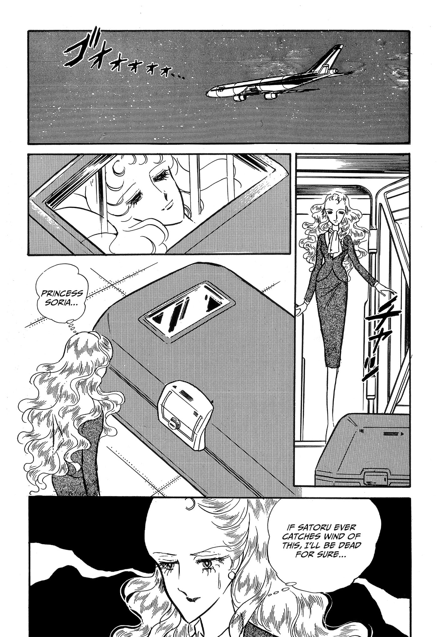 Area 88 Chapter 93 page 15 - 