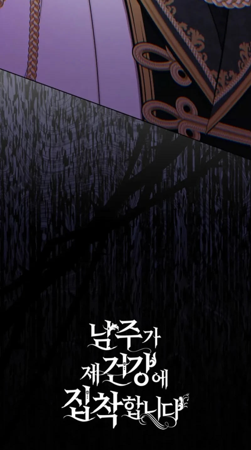 Arelyn Is Sick and Tired Chapter 82 page 95 - 