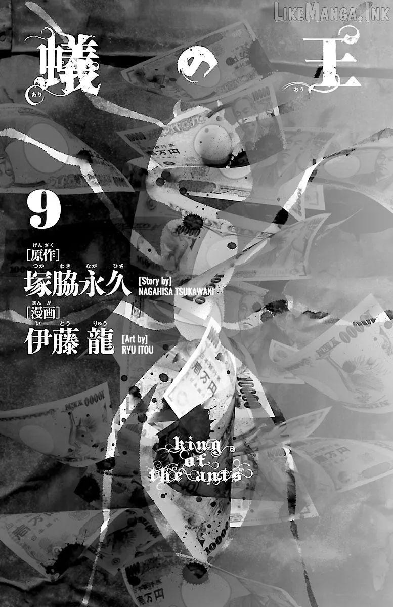 Ari No Ou Chapter 32 page 3 - 