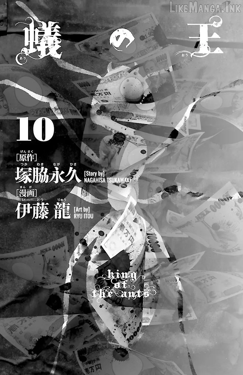 Ari No Ou Chapter 36 page 3 - 