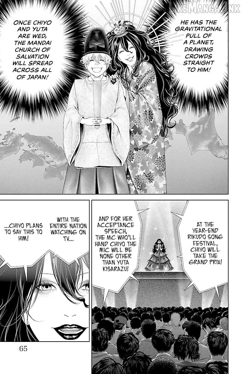 Ari No Ou Chapter 41 page 13 - 