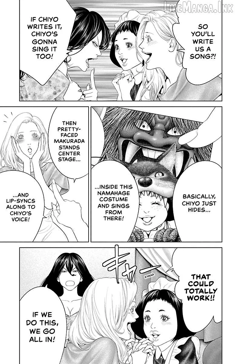 Ari No Ou Chapter 43 page 19 - 