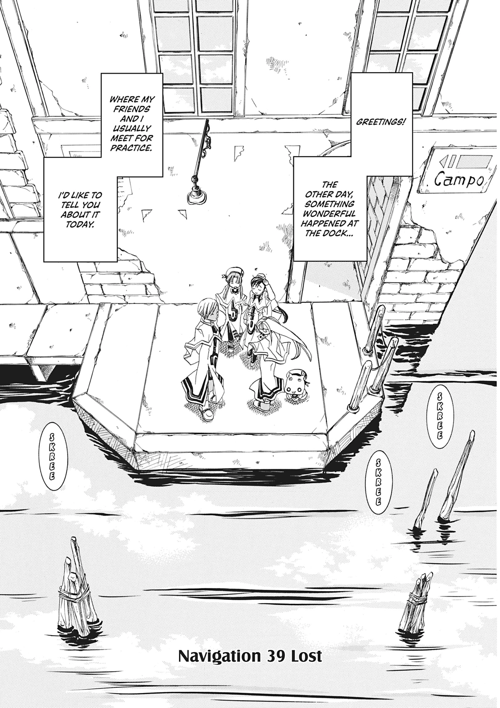ARIA The MASTERPIECE Chapter 39 page 1 - 