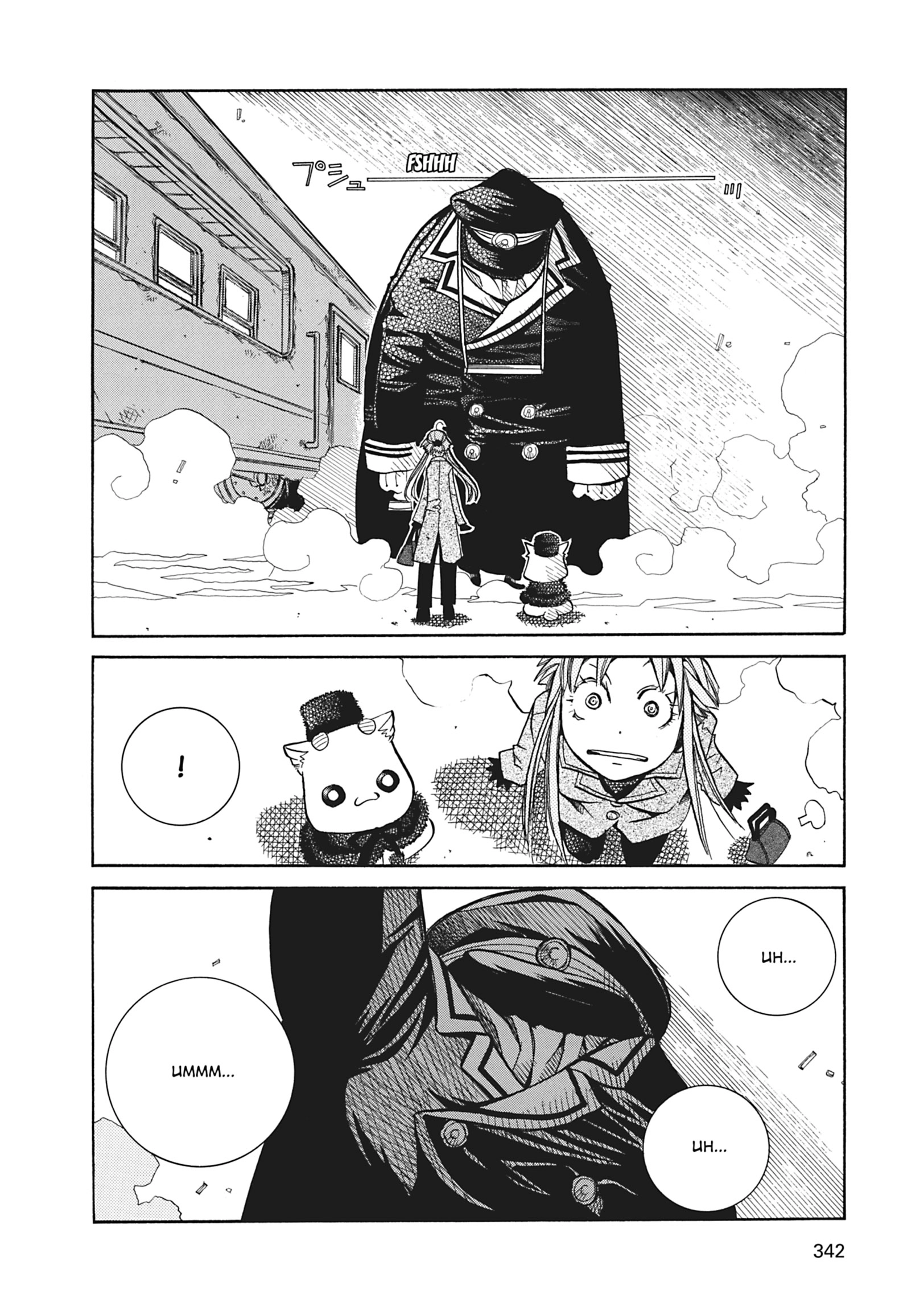 ARIA The MASTERPIECE Chapter 40 page 23 - 