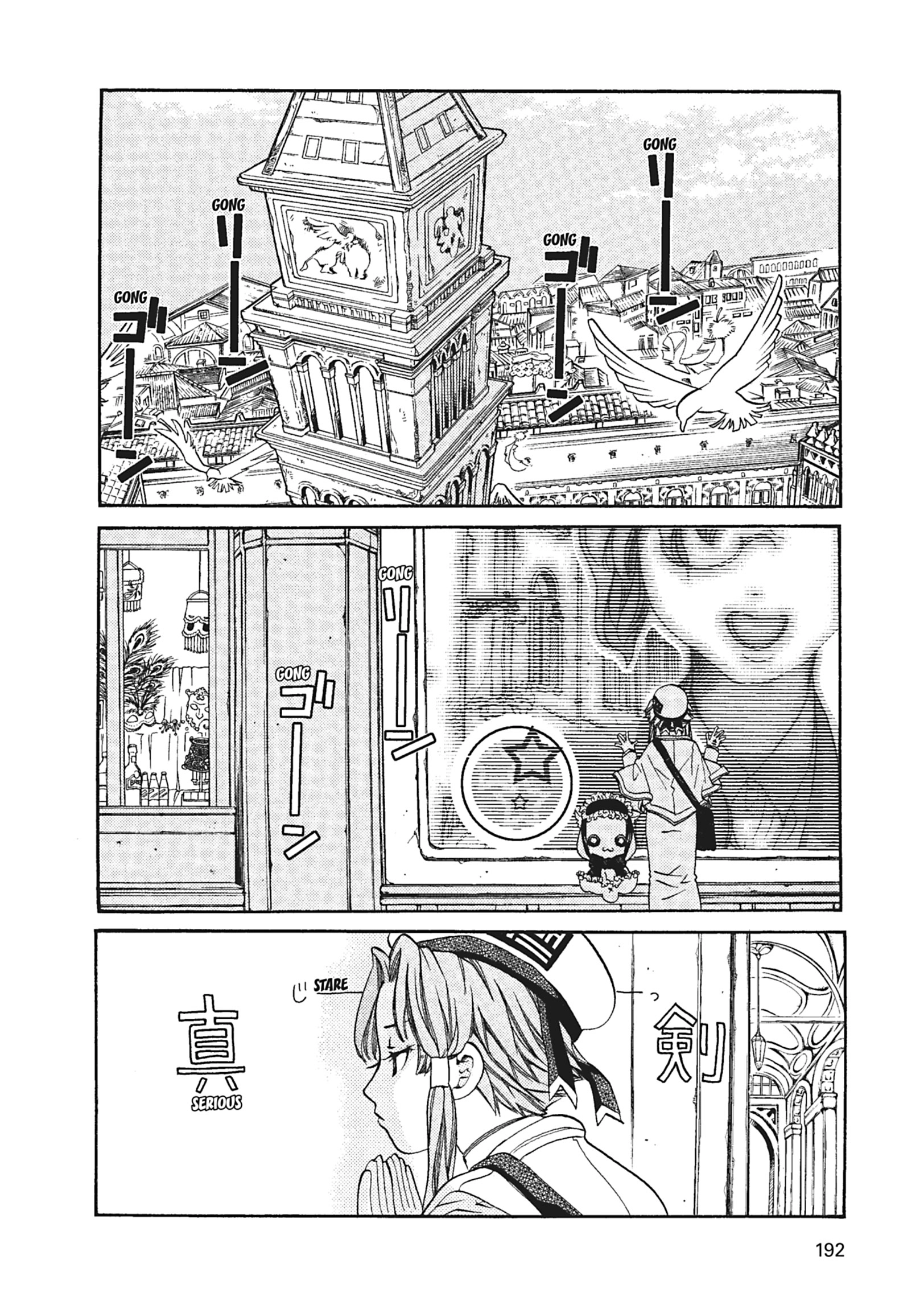 ARIA The MASTERPIECE Chapter 56 page 32 - 
