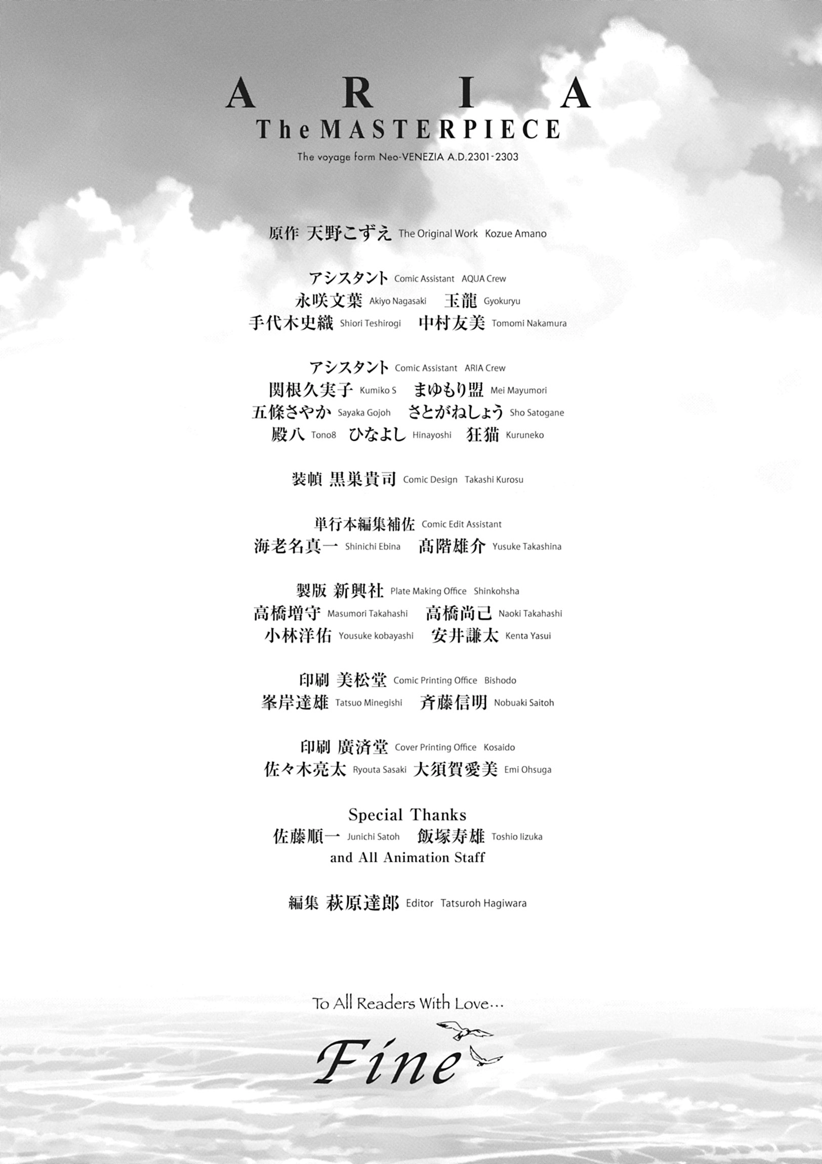 ARIA The MASTERPIECE Chapter 70 page 47 - 