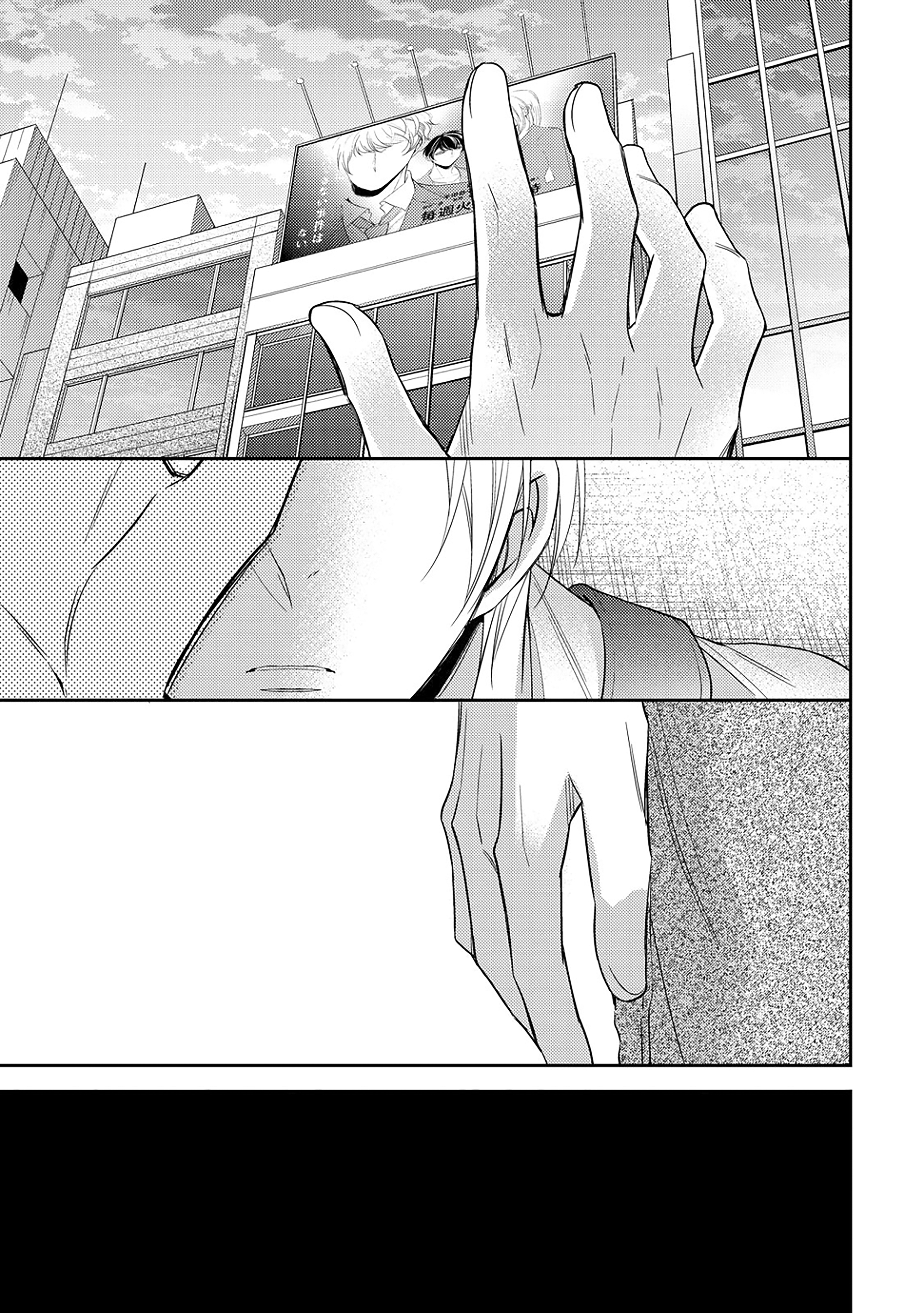 Arihara-san no Himitsu no Jijou Chapter 4.2 page 2 - 