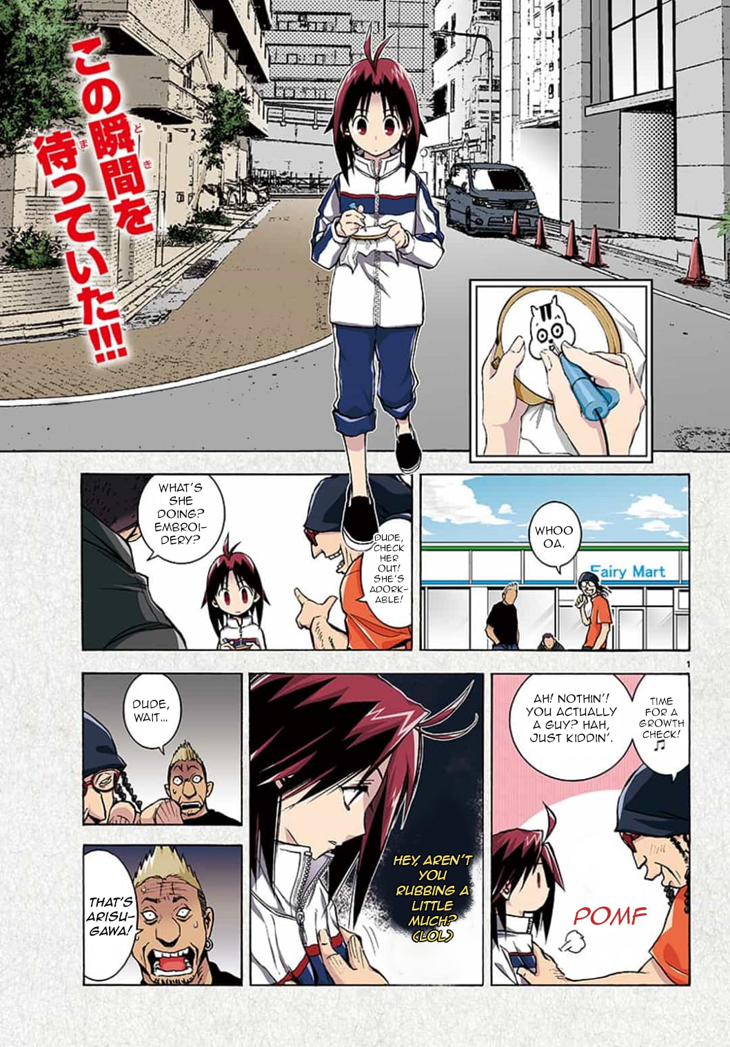 Arisugawa in the Beautiful World Chapter 1 page 1 - 